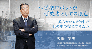 広瀬茂男の画像