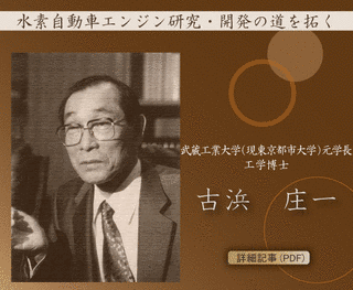 古濱庄一の画像