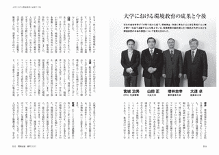 増井忠幸の画像