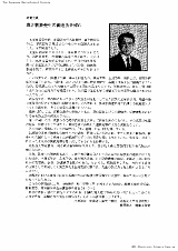 真井耕象の画像