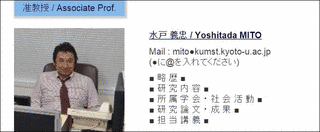 水戸義忠の画像