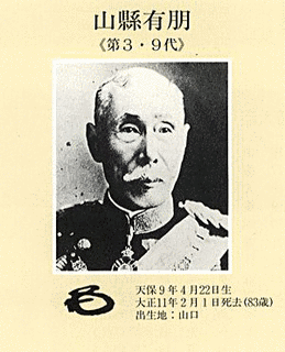 山縣昌夫の画像