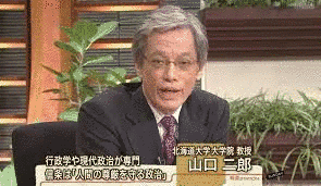 山口次郎の画像