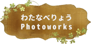 渡邊亮の画像