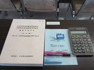 自家用発電設備専門技術者の画像