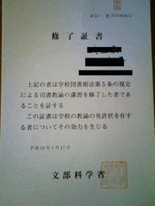 司書教諭の画像