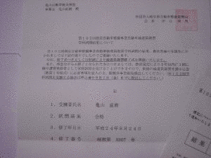 自動車検査員の画像
