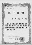水道技術管理者の画像