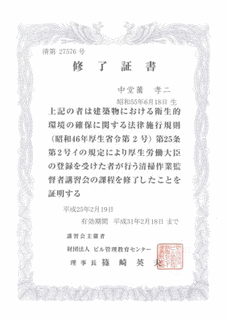 清掃作業監督者の画像