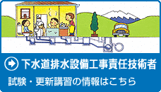 責任技術者の画像