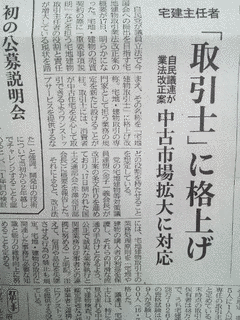 必置資格の画像