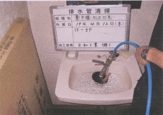 排水管清掃作業監督者の画像