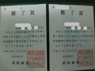 防火管理者の画像