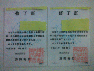 防災管理者の画像
