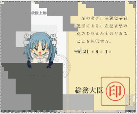 無線従事者の画像