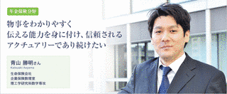 アクチュアリーの画像