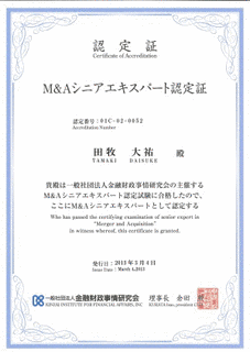 M&Aシニアエキスパートの画像