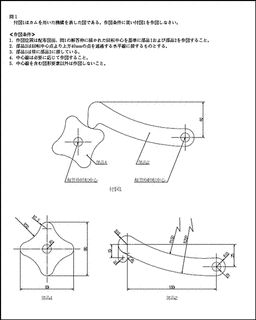 CAD利用技術者試験の画像