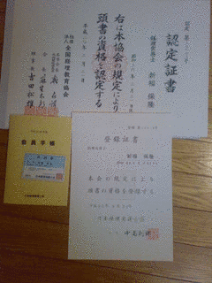 経理実務士の画像