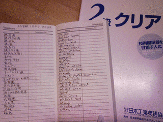工業英語能力検定の画像