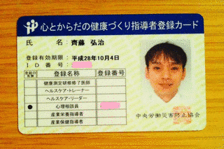 心理相談員の画像