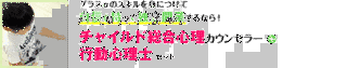 総合心理士の画像