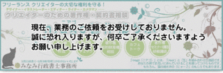 著作権管理士の画像