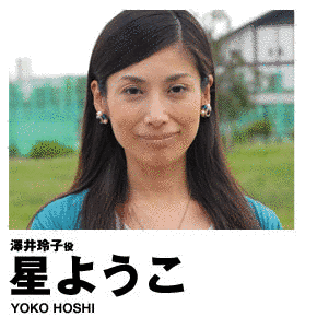 星ようこの画像