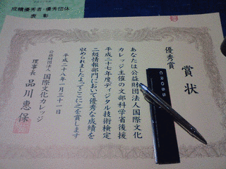 ディジタル技術検定の画像
