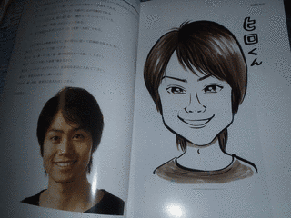 似顔絵検定の画像