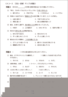 日本語検定の画像