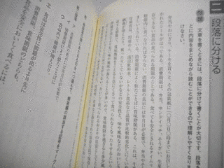 日本語文章能力検定の画像