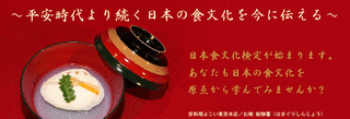 日本食文化検定の画像