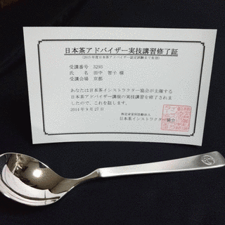 日本茶アドバイザーの画像