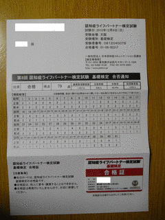 認知症ライフパートナーの画像