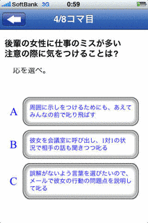 ビジネス会話力検定の画像