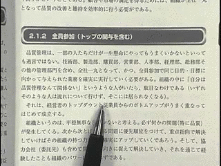 品質管理検定の画像