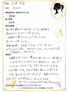 フードスペシャリストの画像