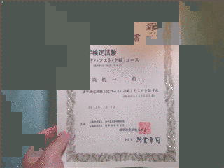 法学検定の画像