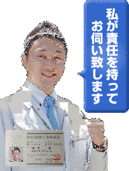 防犯診断士の画像