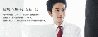 臨床心理士の画像