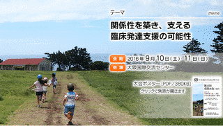 臨床発達心理士の画像