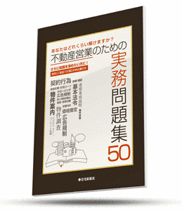 レジデンシャル・セールスプランナーの画像