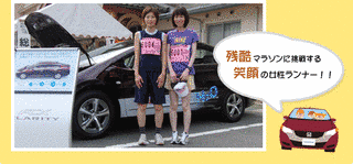 みかた残酷マラソン全国大会の画像