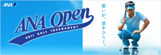ANAオープンゴルフトーナメントの画像