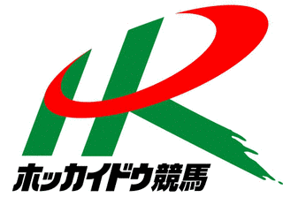 ホッカイドウ競馬の画像