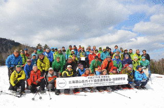 北海道山岳ガイド協会の画像