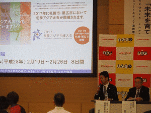 北海道スポーツネットワーク会議の画像