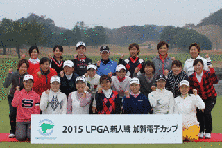 LPGA新人戦 加賀電子カップの画像