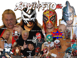 プロレスリングFTOの画像